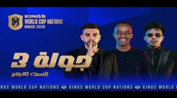 اللقاء المنتظر: الأخضر يواجه الهند في كأس الملوك 2026 مع توقعات حاسمة